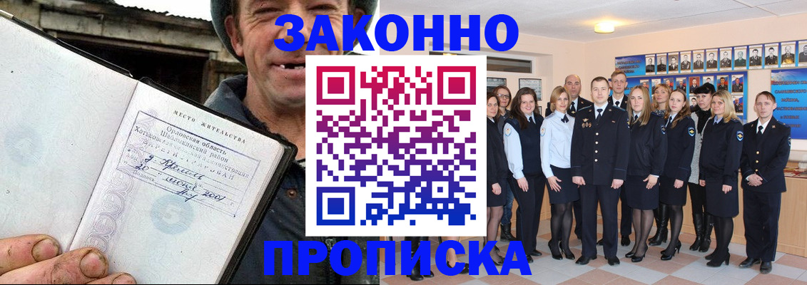 пропишу в квартире в Петровске