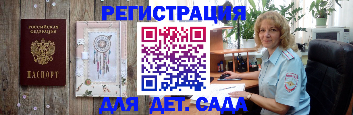 временная регистрация гарантия в Петровске